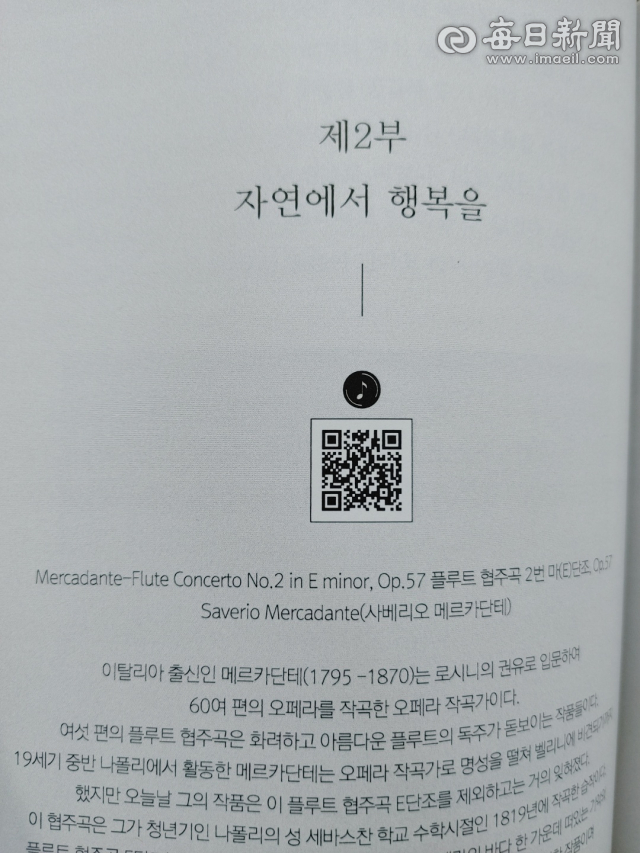 장은재 전 청송부군수가 펴낸