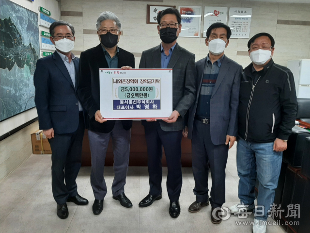 박영하(왼쪽 두번째) 동서통신㈜ 대표가 30일 (사)와촌장학회에 장학금 500만원을 기탁하고 회장단들과 기념사진을 촬영하고 있다. 김진만 기자