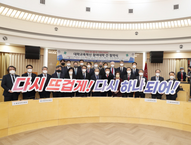 지난 3월 열린 대학교육혁신 참여대학 간 업무협약식의 모습. 경북대 제공