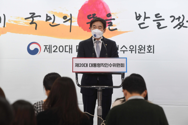 이용호 제20대 대통령직인수위원회 정무사법행정분과 간사가 30일 서울 종로구 통의동 대통령직인수위원회에서 고위공직자범죄수사처(공수처) 간담회 관련 브리핑을 하고 있다. 연합뉴스