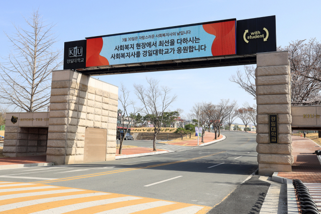 경일대는 제16회 사회복지사의 날 기념 캠페인을 펼쳤다. 경일대 제공