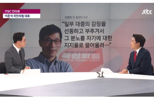 JTBC 뉴스룸 화면 캡처