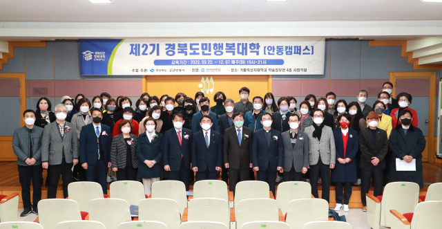 경북도민행복대학 입학식. 안동시 제공