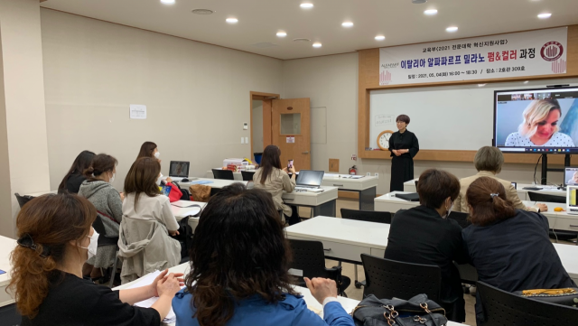 호산대학교 뷰티디자인과