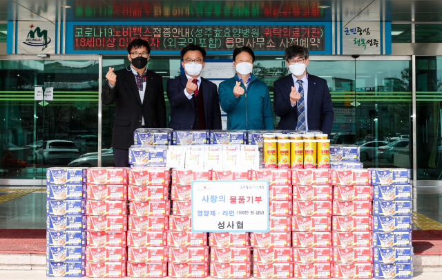 사회복지사협회 성주군지부 영양제·라면 취약계층에 전달.