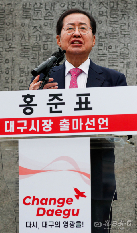 홍준표 국민의힘 의원이 31일 대구 수성못 상화동산에서 대구시장 출마 선언을 한 후 지지자로부터 받은 꽃다발을 들고 웃고 있다. 우태욱 기자 woo@imaeil.com