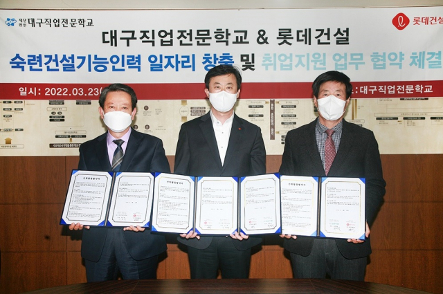 롯데건설이 최근 대구직업전문학교를 찾아 이곳, ㈜일로이룸과 숙련 건설 기능 인력 양성과 일자리 창출을 위한 업무 협약을 맺었다. 대구직업전문학교 김기호 교장, 롯데건설 C/S부문 황규석 상무, ㈜일로이룸 최병철 대표(왼쪽부터).