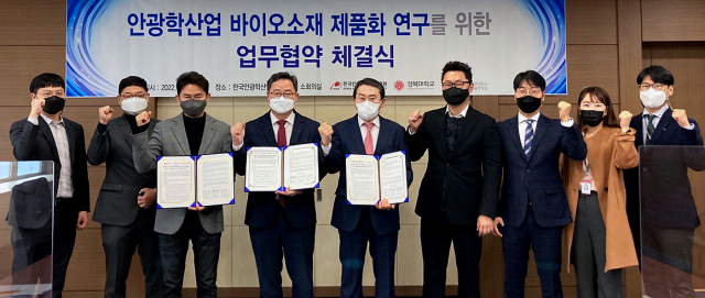 한국안광학산업진흥원은 한국과학기술연구원, 경북대 신바이오소재연구소와 함께 