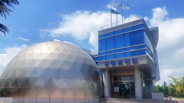 구미 동락공원 일대 구미과학관 전경. 매일신문 DB