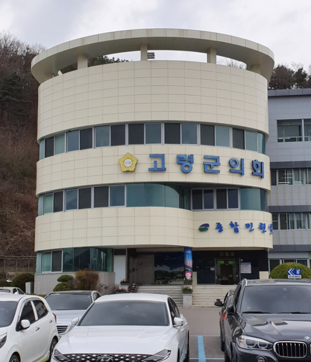 고령군의회. 매일신문 DB