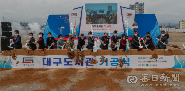 대구시는 31일 남구 캠프워커 반환부지에서 대구도서관 기공식을 열고 2024년 완공을 목표로 공사를 시작했다. 대구도서관이 건립되면 기존에 시립 중앙도서관이 맡았던 대구 대표도서관 자리를 대신할 전망이다. 우태욱 기자 woo@imaeil.com