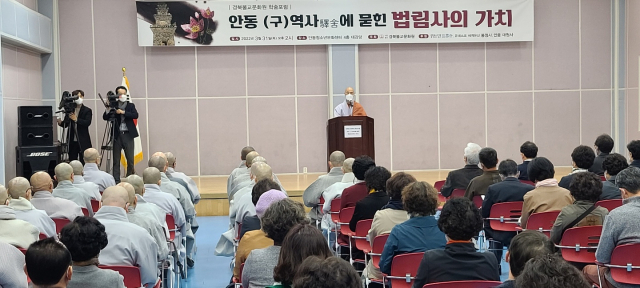 (사)경북불교문화원은 지난달 31일 옛 안동역사에 묻힌 범림사의 가치를 제조명하고, 일대 불교문화재에 대한 체계적인 발굴조사를 통해 사라진 불교사적지 복원 필요성을 제기했다. 엄재진 기자