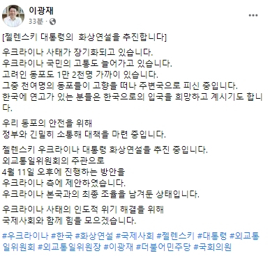 이광재 더불어민주당 국회의원 페이스북