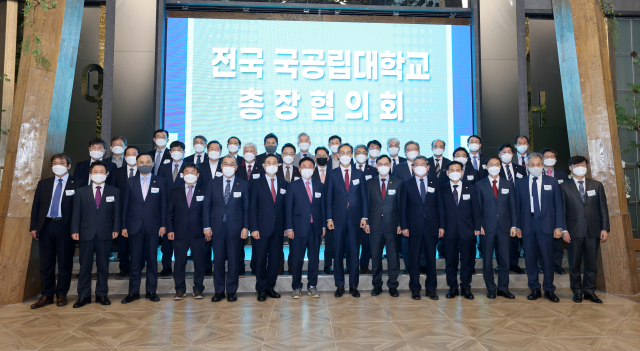 2022년도 제1차 전국 국·공립대학교 총장협의회가 지난달 31일 안동 그랜드호텔에서 열렸다. 안동대 제공