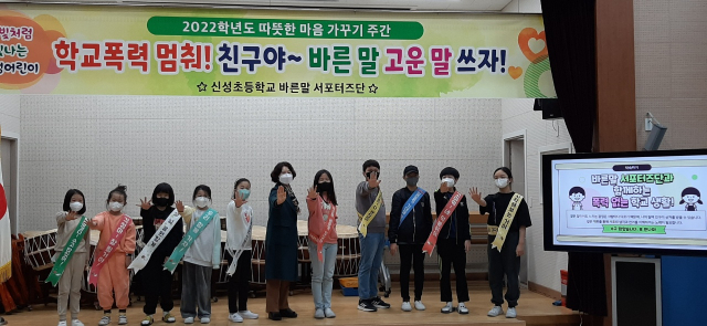 안동 신성초등학교 학생과 교직원이