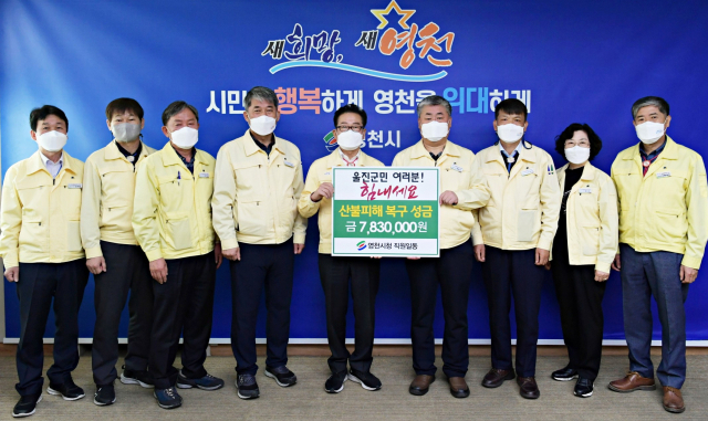 최기문 영천시장을 비롯한 영천시 간부공무원들이 울진군 산불 피해 복구 성금을 전달하고 있다. 영천시 제공