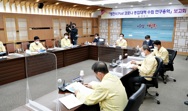 최기문 영천시장과 관련 부서장 등이 코로나19 이후 정책방향 수립과 우선 과제 발굴을 위한 