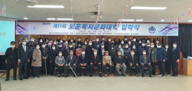 경상북도 상이군경복지회관이 지난달 30일 구미시 인동 소재 5층 강당에서 제11기 보훈복지문화대학 경북캠퍼스 입학식을 갖고 기념촬영을 하고 있다. 대한민국상이군경회 경북도지부 제공