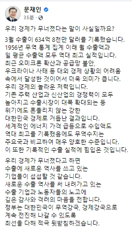 문재인 대통령 페이스북