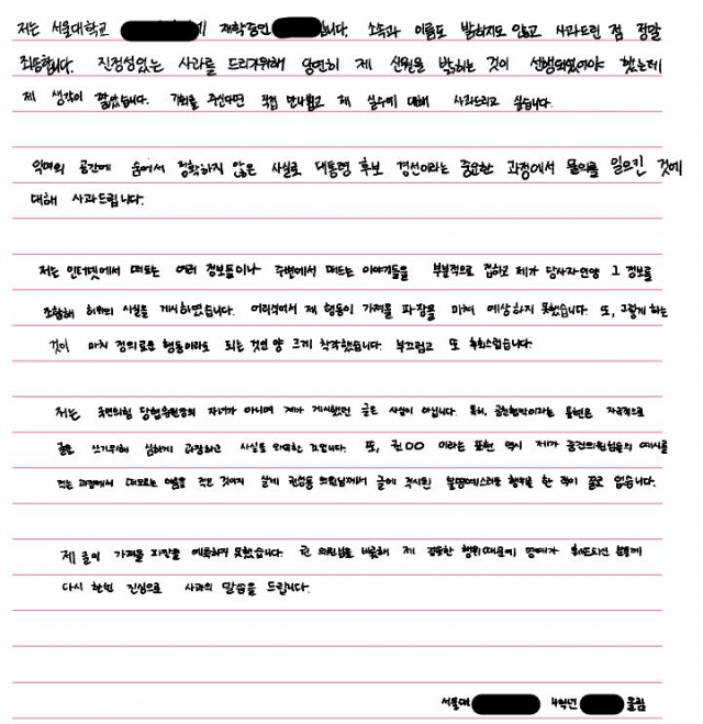 권성동 국민의힘 국회의원 페이스북