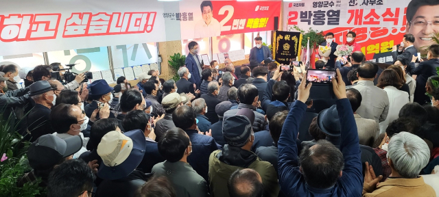 국민의힘 박홍열 영양군수 예비후보가 1일 선거사무소 개소식을 시작으로 본격 선거전에 나섰다. 엄재진 기자