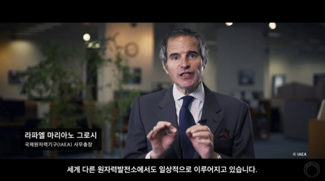 후쿠시마 오염수가 안전하다는 내용의 유튜브 광고. 유뷰트 캡처