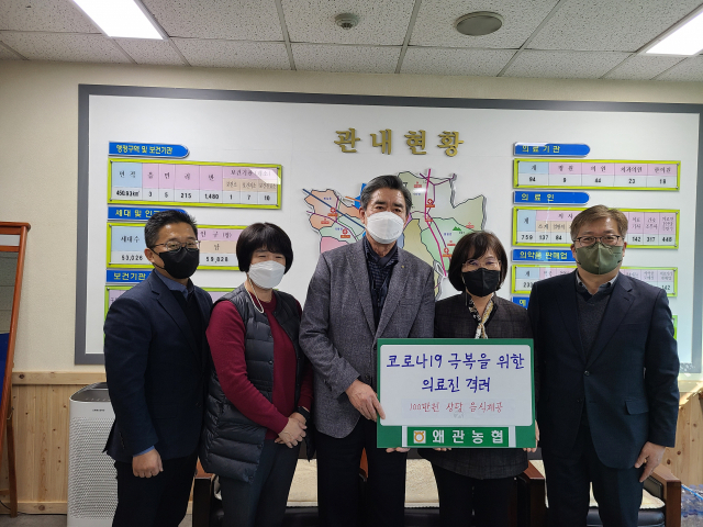 왜관농협 제공