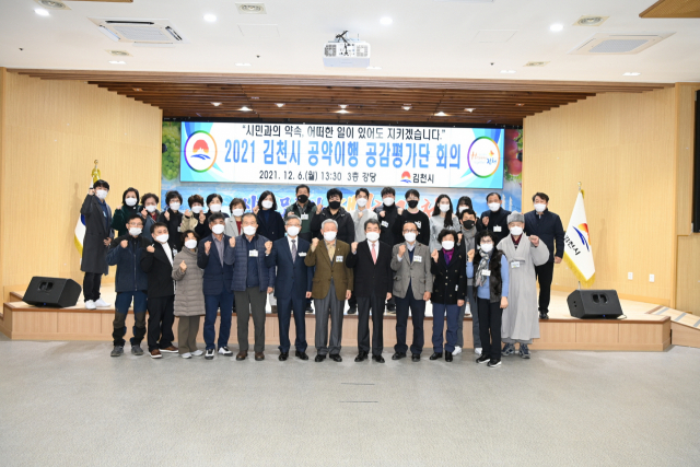경북 김천시가 지난 1일 한국매니페스토 실천본부에서 진행한 민선7기 전국 공약이행 평가에서 3년 연속 SA(최우수) 등급을 받아 공약을 가장 잘 실천하고 있는 자치단체에 선정됐다. 지난해 연말 김천시청에서 진행된 공약이행평가단 회의 모습. 김천시 제공