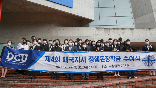 대구가톨릭대 제4회 애국지사 정행돈장학금 수여식. 대구가톨릭대 제공