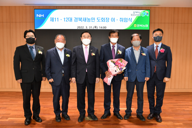 이재호(왼쪽부터) 농협경북부본부장, 이광우 물야농협조합장, 서병진 대구경북능금농협 조합장, 정시창 새농민 신임회장, 권대오 새농민 전(前) 회장, 이재용 농협봉화군지부장이 기념촬영을 하고 있다. 경북농협 제공