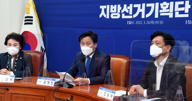 지난 3월 24일 국회에서 열린 더불어민주당 지방선거기획단 1차회의에서 김영진 단장이 인사말을 하고 있다. 자료사진. 연합뉴스