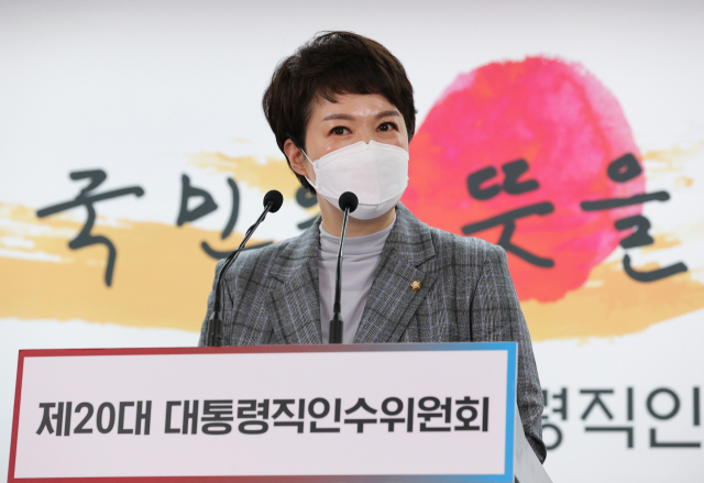 김은혜 대통령 당선인 대변인이 4일 오전 서울 종로구 통의동 제20대 대통령직인수위원회에서 일일 브리핑을 하고 있다. 연합뉴스