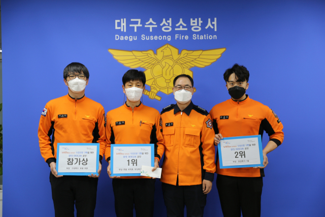 지난 3월 실시한 수성소방서 
