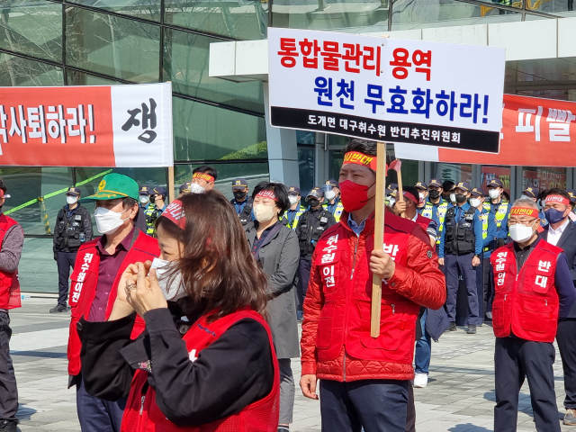 경북 구미 해평취수장 대구시 공동 이용을 반대하는 시민들이 4일 정부세종청사 앞에서 집회를 열었다. 독자제공