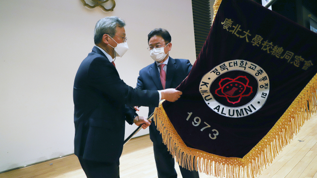 경북대총동창회의 정기총회와 회장 이