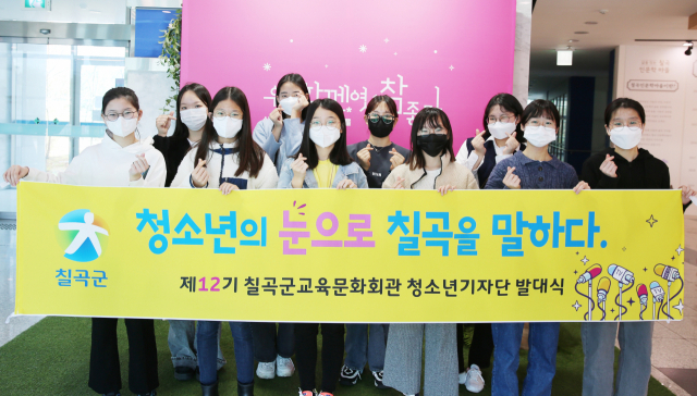 칠곡군 제공