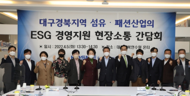중소벤처기업진흥공단은 5일 경북 경산 대구경북연수원에서 지역 섬유·패션 기업을 대상으로 현장 간담회를 진행했다. 중소벤처기업진흥공단 제공