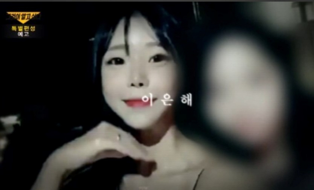 SBS 그것이알고싶다 방송 캡쳐