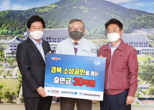 왼쪽부터 김세환 경북신용보증재단 이사장, 임성훈 DGB대구은행장, 이철우 경북도지사