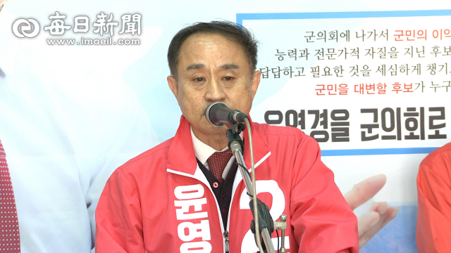 윤영경 국민의힘 청송군의원 예비후보. 전종훈 기자