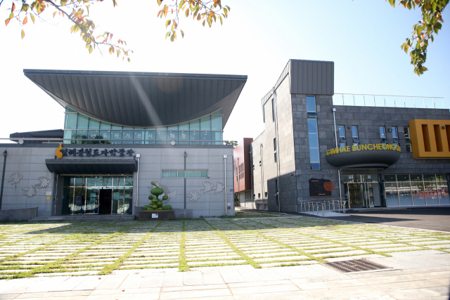김해분청도자박물관(왼쪽)과 김해분청도자전시판매관