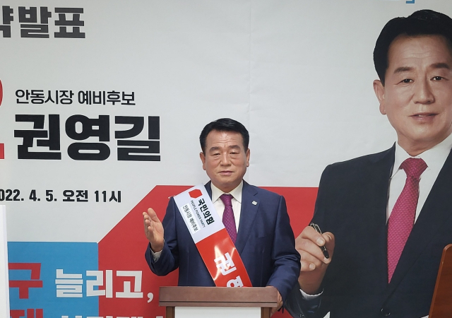 권영길 예비후보