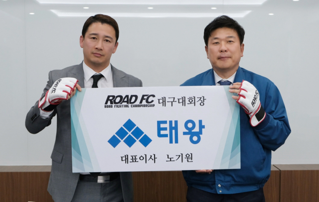 5일 로드FC 정문홍 회장(왼쪽)과 태왕 노기원 회장이 대구 태왕 본사에서 