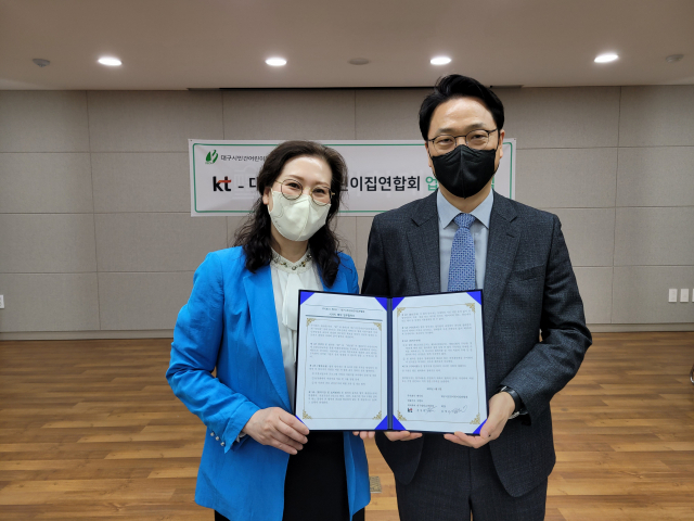 KT 대구경북광역본부는 대구시민간어린이집연합회와 