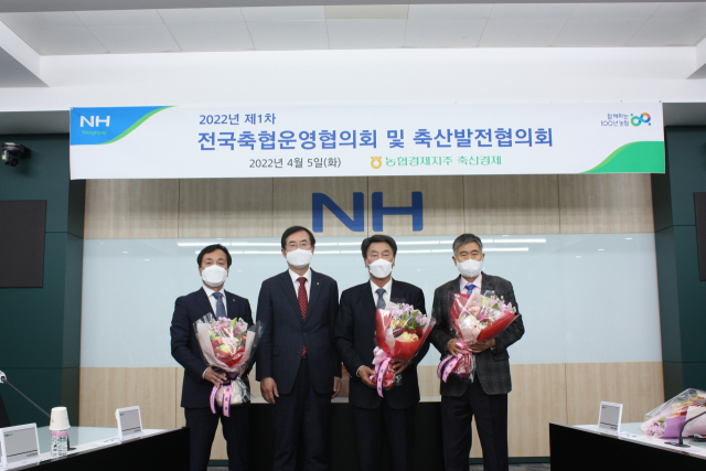 이상문(오른쪽 두 번째) 경북 의성축협 조합장이 전국축협운영협의회장(축산발전협의회장)에 연임돼 기념 사진을 촬영하고 있다. 농협중앙회 의성군지부 제공