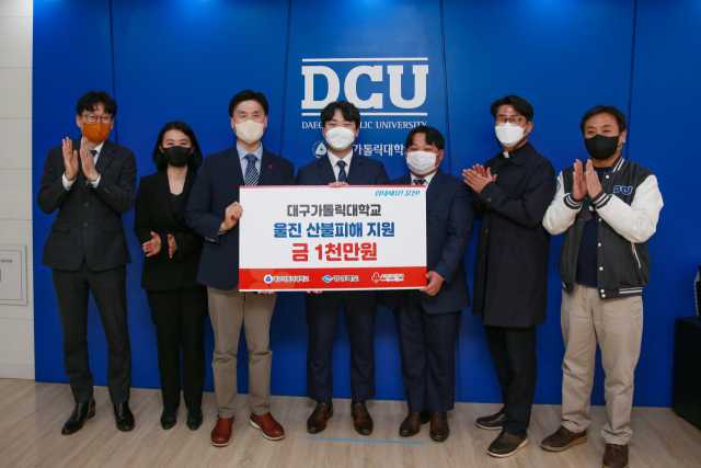 대구가톨릭대, 울진산불피해성금 전달. 대구가톨릭대 제공