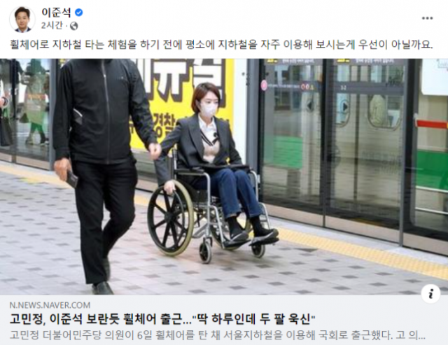 이준석 국민의힘 대표 페이스북