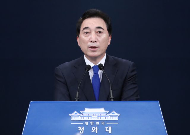박수현 청와대 국민소통수석이 31일 청와대 춘추관에서 문재인 정부 특수활동비 사용과 관련해 브리핑을 하고 있다. 연합뉴스
