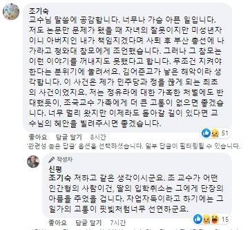신평 변호사 페이스북