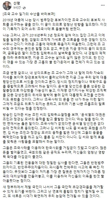 신평 변호사 페이스북